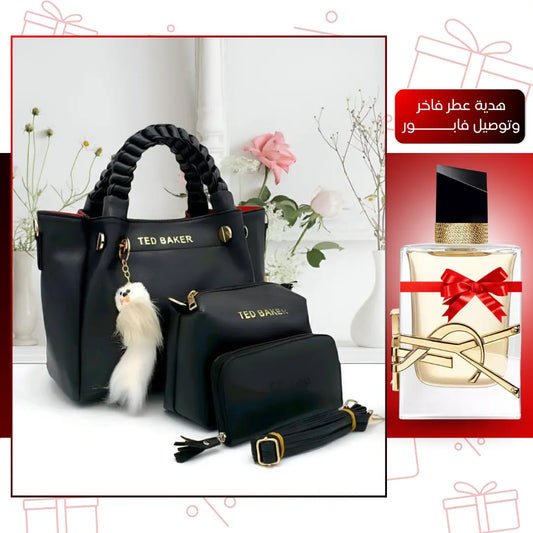 باقة فاخرة + عطر مجاني
